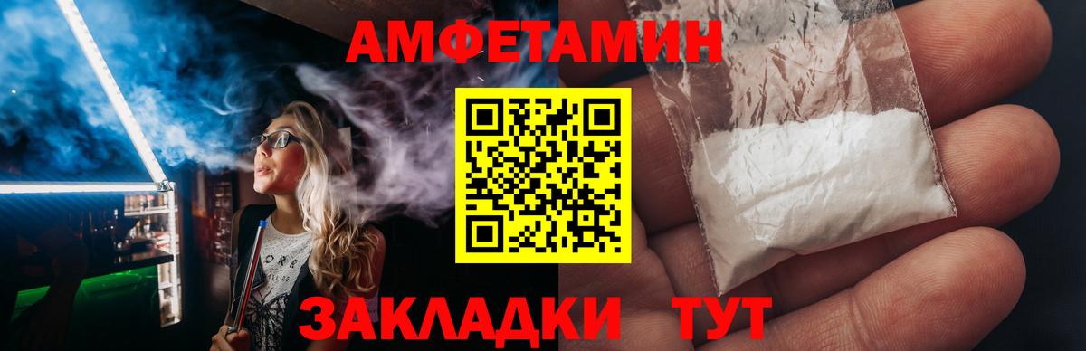 АМФ 97% Курган