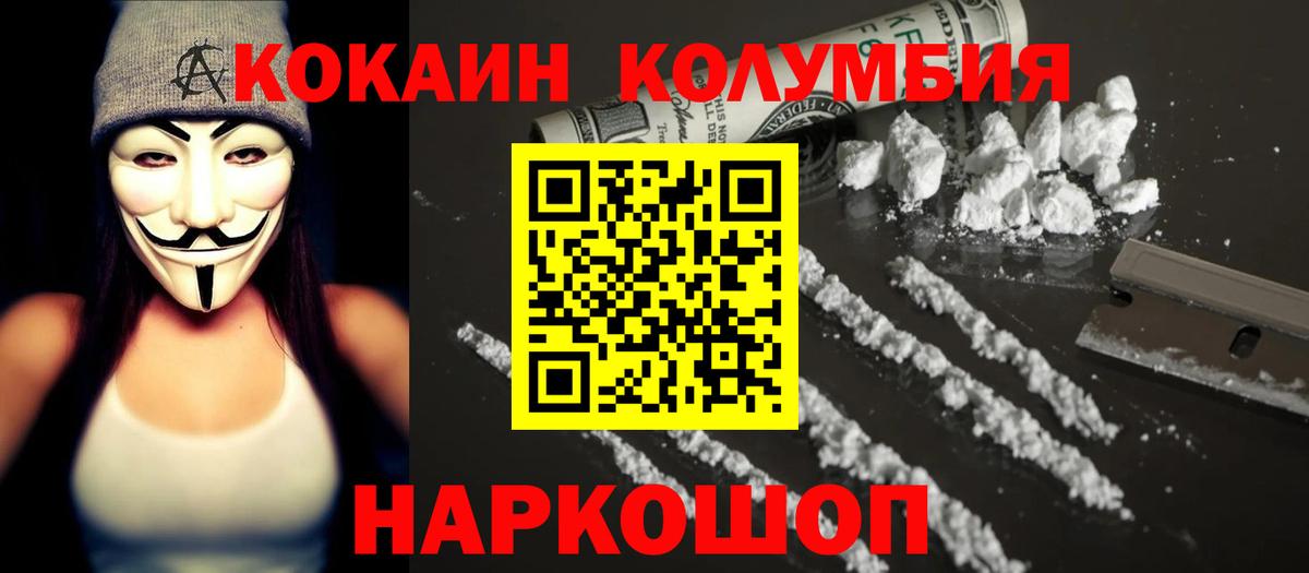 Cocaine 98% Курган