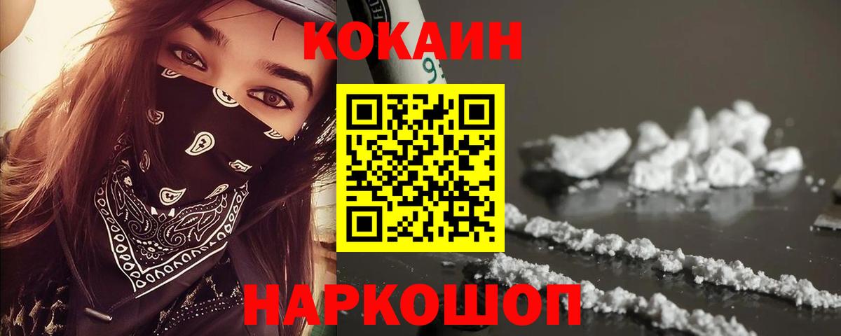 КОКАИН Эквадор  Вход с VPN  Курган  Cocaine Эквадор 