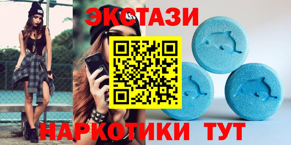 Ecstasy MDMA  Экстази 99%  это официальный сайт  Вход с VPN  Курган 
