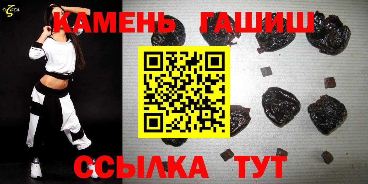 Гашиш гашик Курган