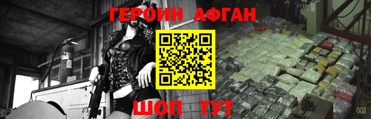 ГЕРОИН белый  ГЕРОИН  Курган  Вход с VPN 