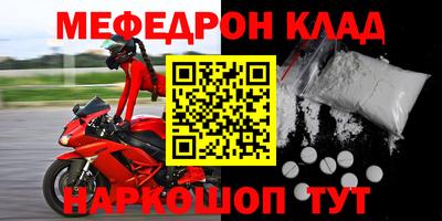 мефедрон Бугуруслан