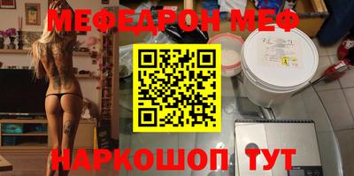 мефедрон Бугуруслан