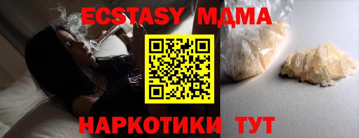 Курган  MDMA  Вход с VPN  MDMA VHQ 