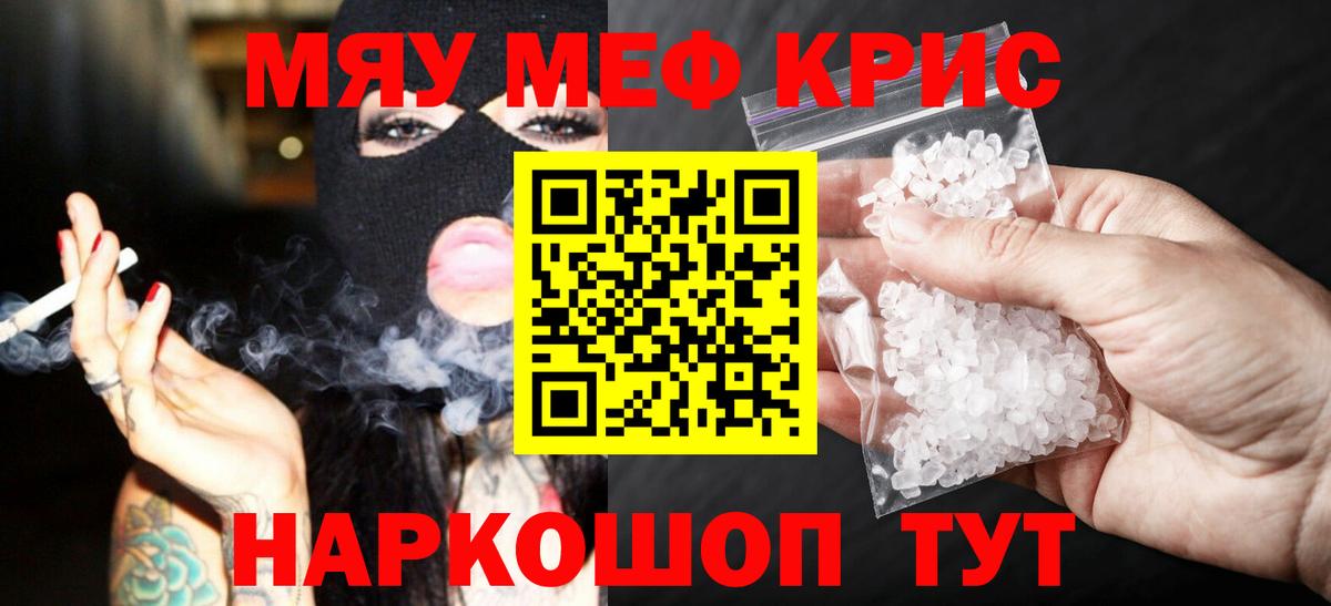Курган  Мефедрон 4 MMC  МЯУ-МЯУ mephedrone  МЯУ-МЯУ  Вход с VPN 