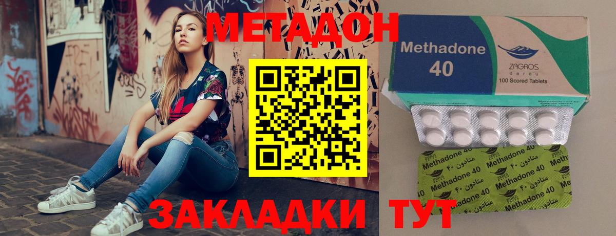 Метадон мёд Курган